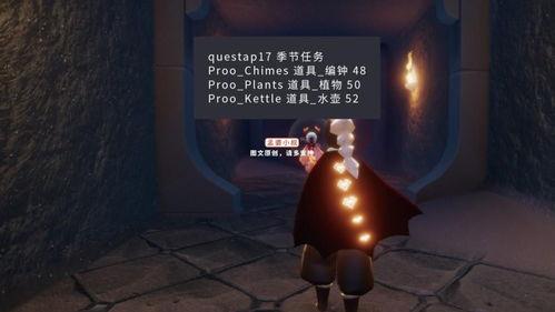 光遇的新季节爆料最新,神秘幻境，探寻永恒之光